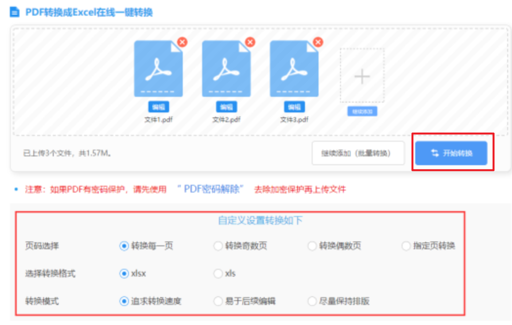leyu官网首页使用讲解 - 开始转换